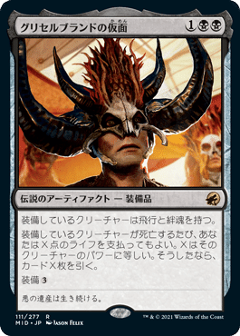 ドラフト】『イニストラード 真夜中の狩り(黒編)大考察』|Zombie ドラフト】『イニストラード 真夜中の狩り(黒編)大考察』|Zombie