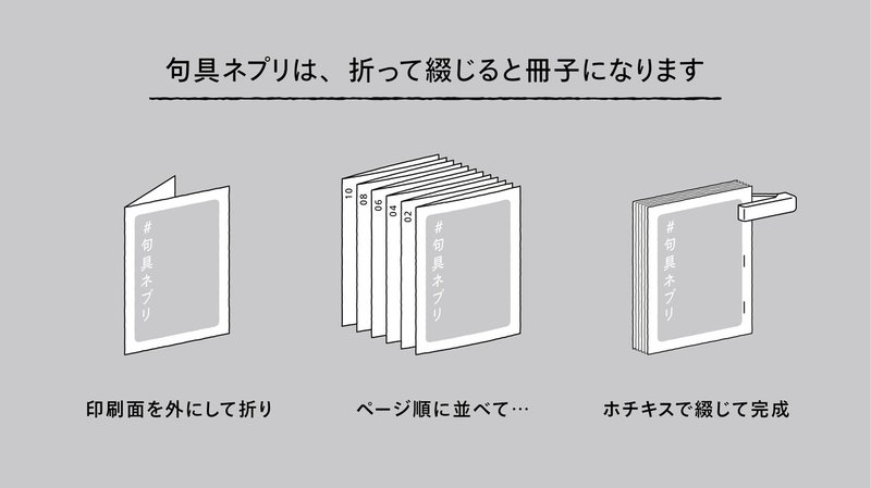 句具ネプリ_公開_秋_TW_02