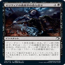 ドラフト】『イニストラード 真夜中の狩り（黒編）大考察』｜Zombie