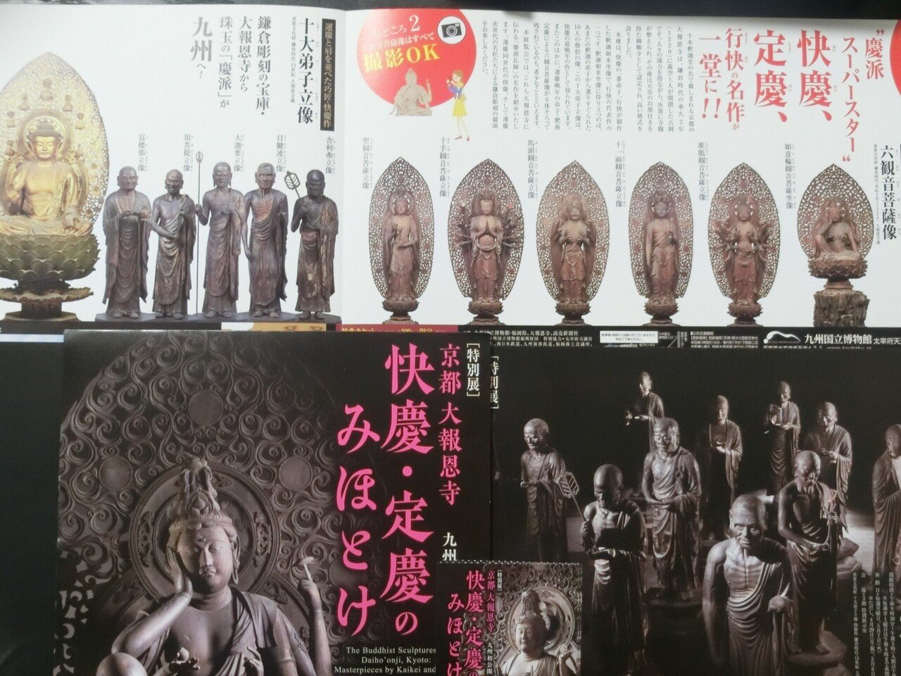 千本釈迦堂大報恩寺の美術と歴史｜芸術、美術一般