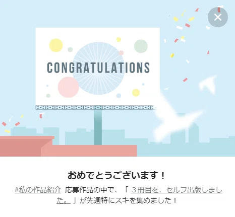 お祝い20210920３冊目