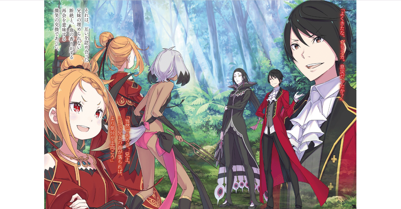 リゼロ 緋色姫譚 〜店舗特典ss〜｜TRUE@リゼロ