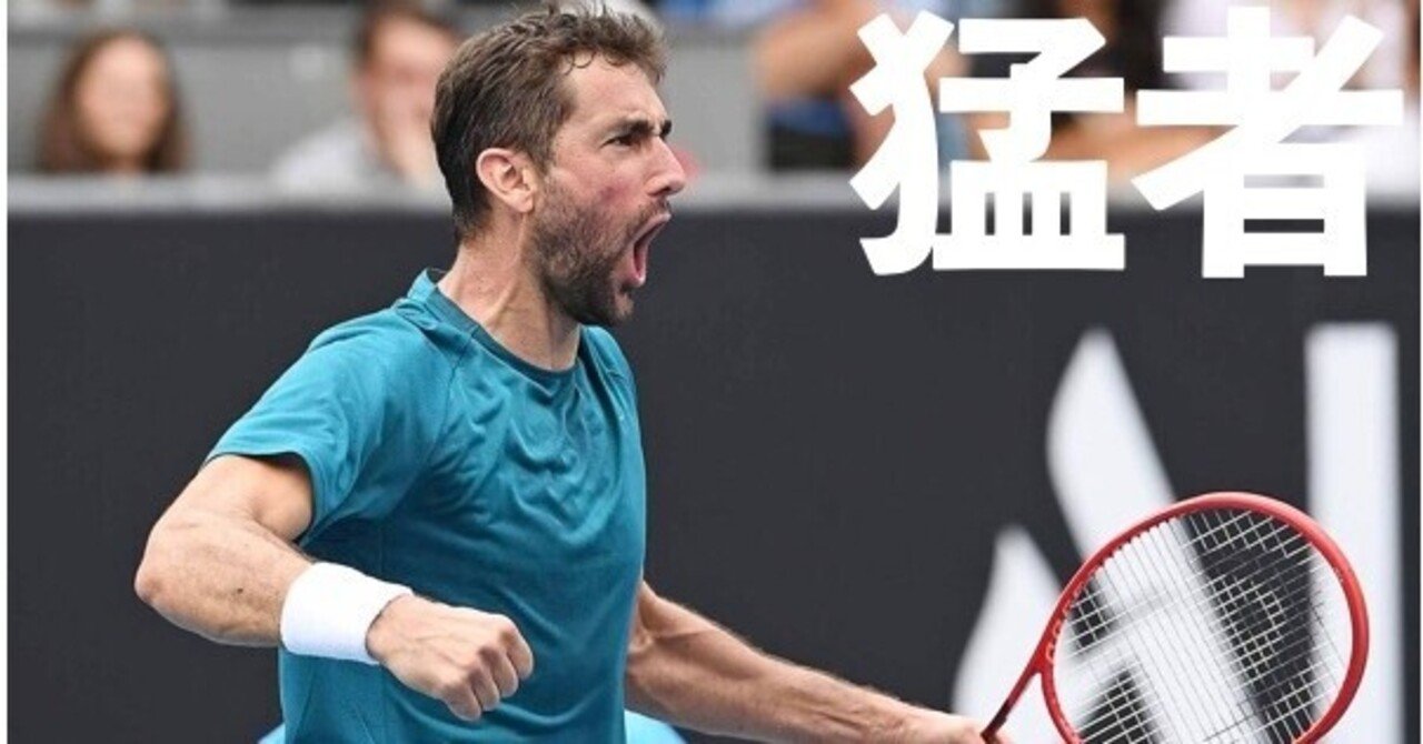 自分を信じる勇気 同国のレジェンドから最高のキャリアパスを授かる マリン チリッチのヒストリー 73 Takable スポーツエデュケーター Note 自分を信じる勇気 同国のレジェンドから最高のキャリアパスを授かる マリン チリッチのヒストリー 73 Takable スポーツエデュケーター Note