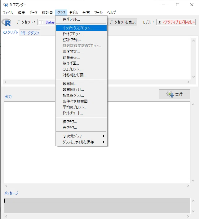 グラフメニュー