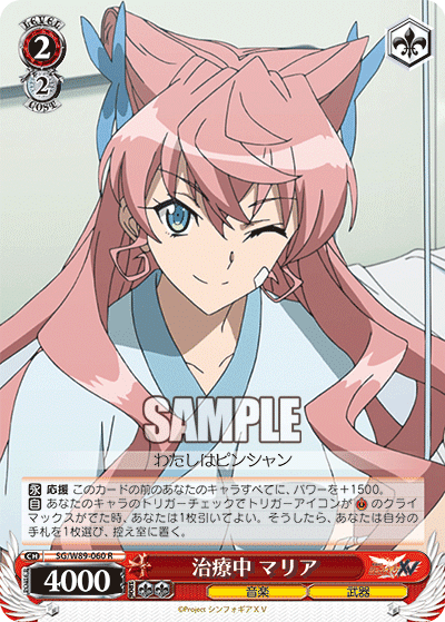 アタック拒否！？ヨガをする改造人間シンフォギア｜ぺヤング