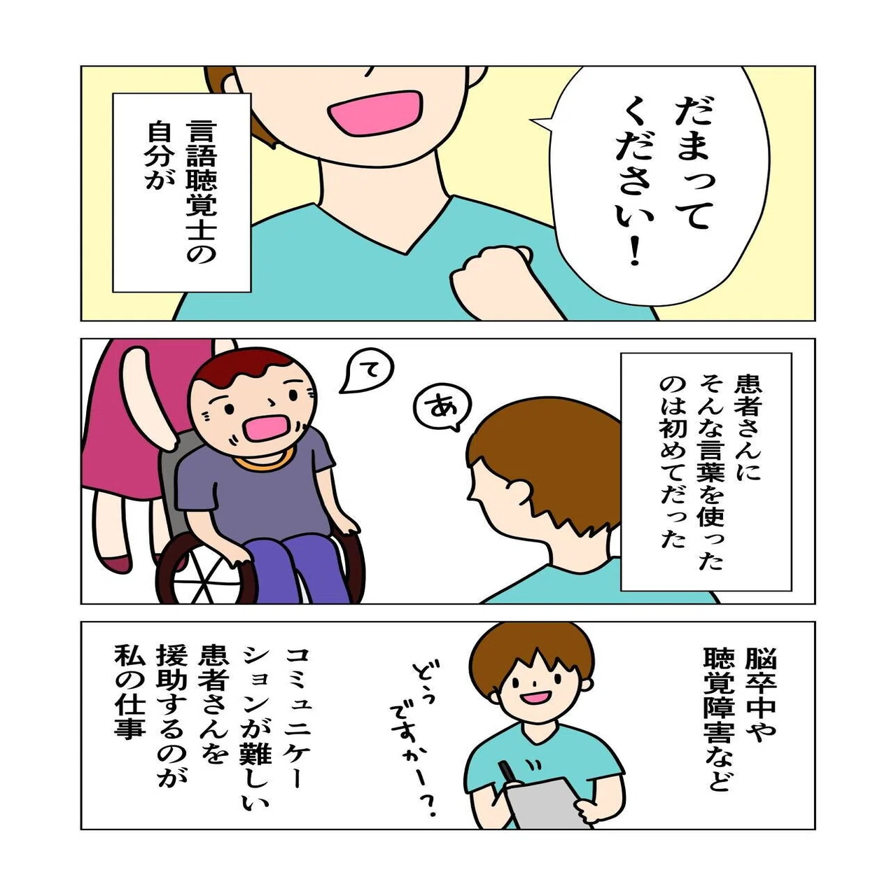 医療マンガ大賞2021応募用「ギャンブル好きの患者さん」｜みじんことオーマ