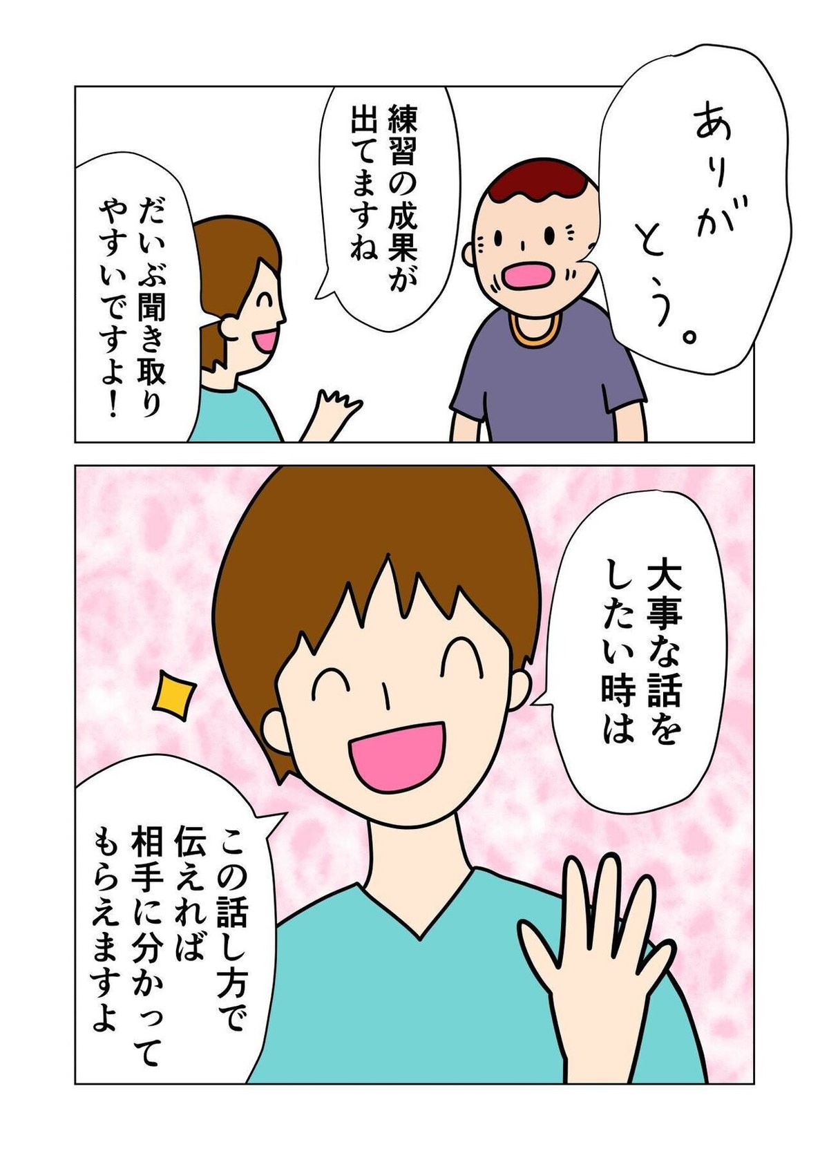 ギャンブル好きの患者さん_003