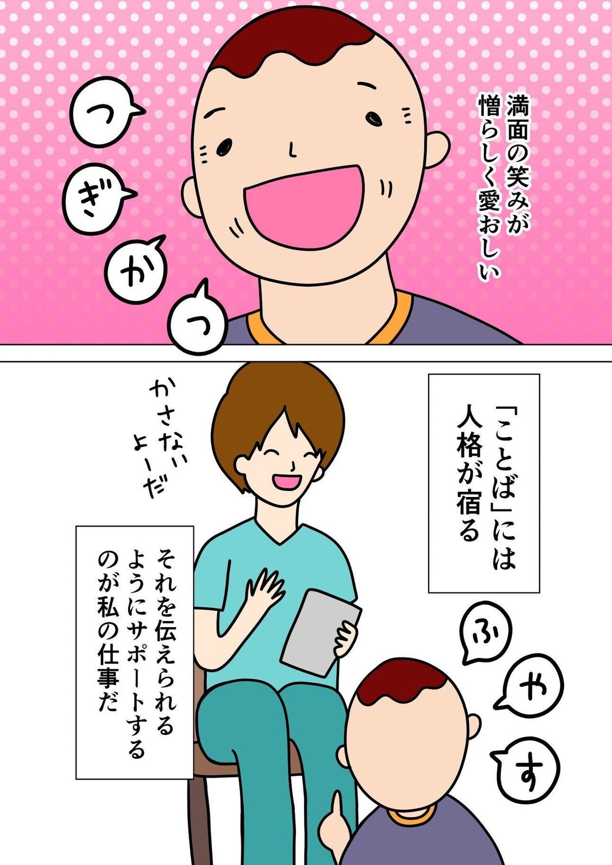 ギャンブル好きの患者さん_006