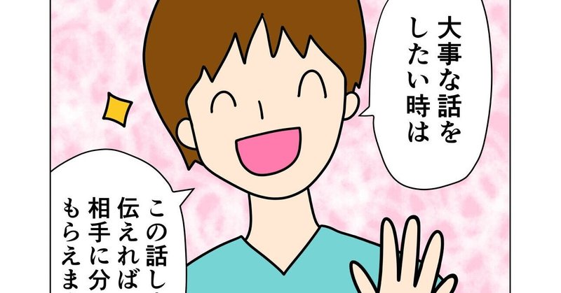 医療マンガ大賞2021応募用「ギャンブル好きの患者さん」