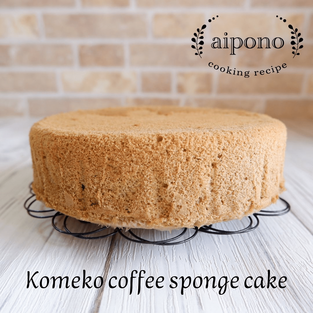 米粉コーヒースポンジケーキのレシピ Aipono Note