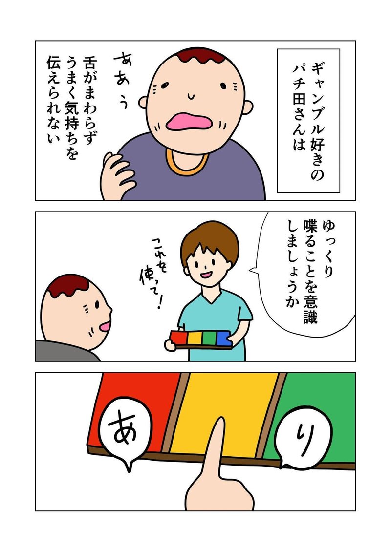 ギャンブル好きの患者さん_002