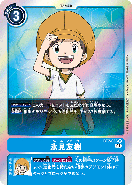 青ハイブリッドデッキ デジモンカード☆青ハイブリッドデッキ - メルカリ