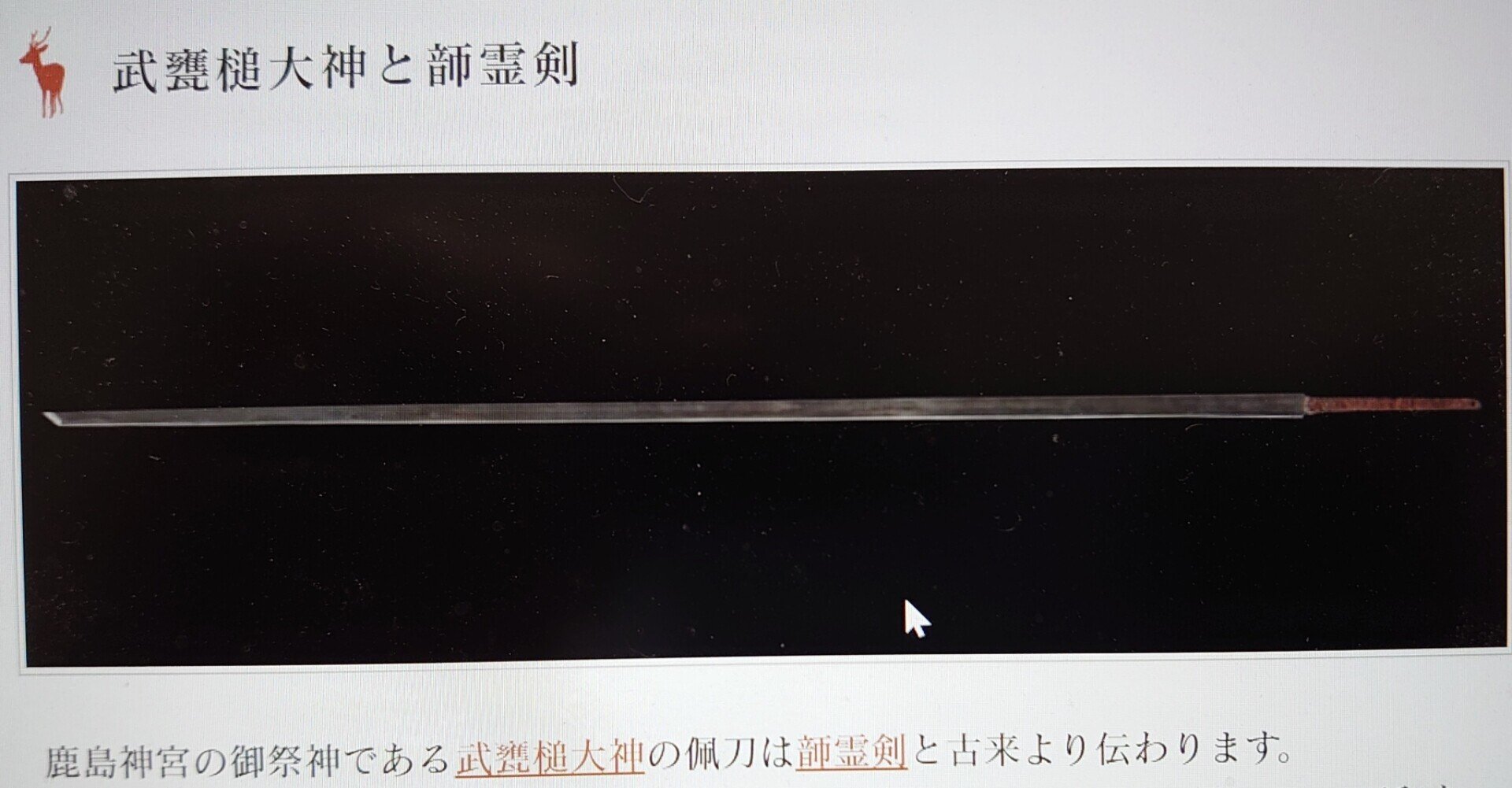 天叢雲剣と布都御魂剣｜紗窓ともえ