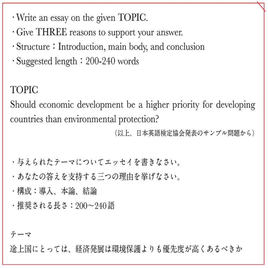 攻略英検1級英作文【概観・①導入の書き方分析】｜Yosuke✨りとぐり