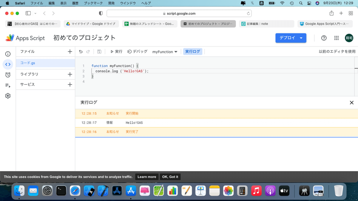 スクリーンショット 2021-09-23 12.29.58