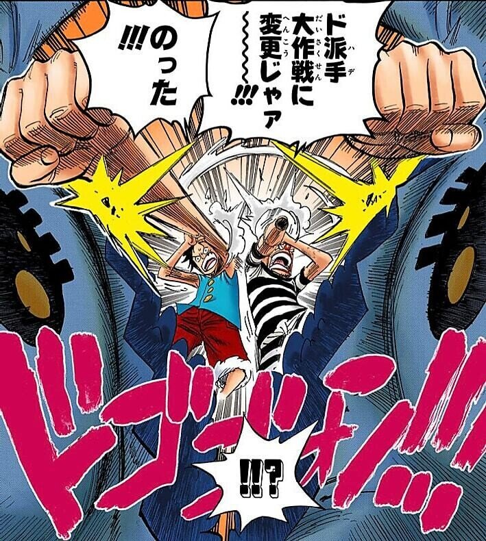 バギー論 に学ぶ ド派手に夢を叶える技術 One Piece Circle Art Museum Note