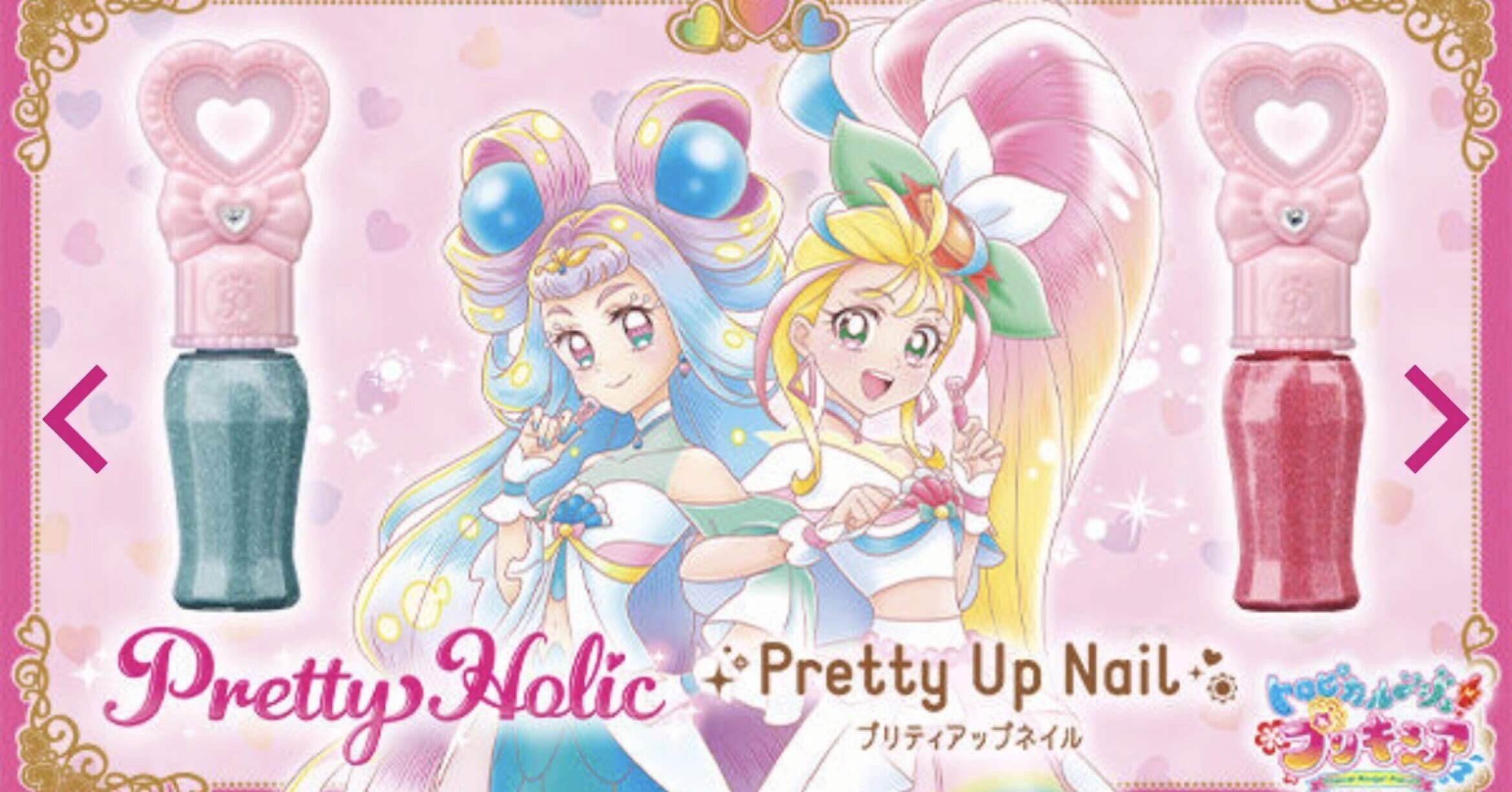 女児大生】プリキュアコスメレビューしちゃう【PrettyHolic】｜菜奈那