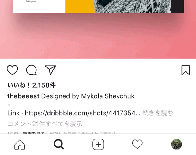 Instagramのマイクロインタラクション 鈴木慎吾 Tsumiki Inc