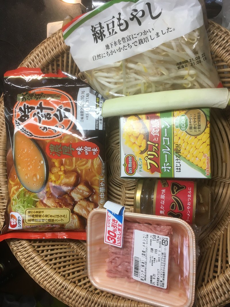 タモさんのモヤシ炒めのっけてみた ラーメンつけ麺でいいとも おてだま Note