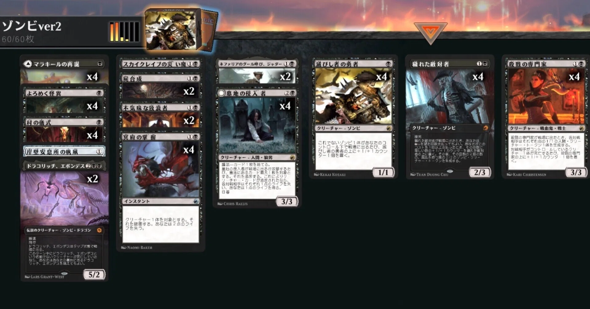 MTGA】黒単ゾンビ・アグロ(2021/9 スタンダード ミシック到達