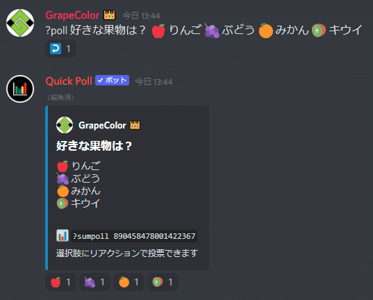 Quick Pollを使ってdiscordでアンケートを作ろう Grapecolor Note