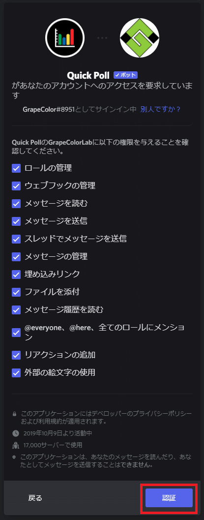 Quick Pollを使ってdiscordでアンケートを作ろう Grapecolor Note