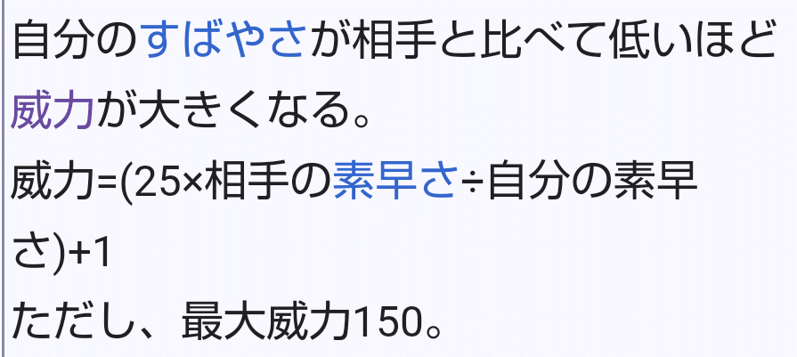 ポケモン対戦初心者へのバイブルその7 ステータスやダメージ計算の仕組み リユルン Note