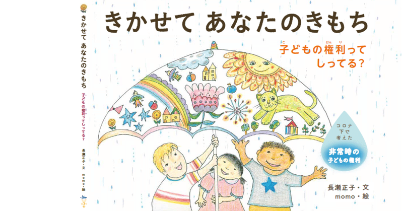 この絵本は「誰のためのもの」？