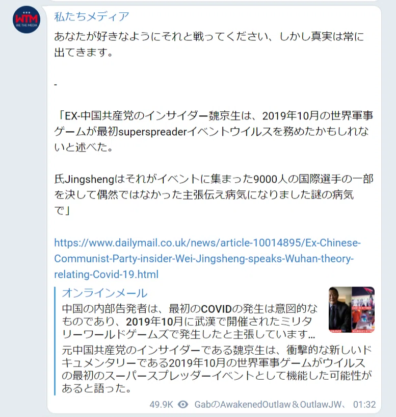 FireShot Capture 111 - 私たちメディア–電報 - t.me