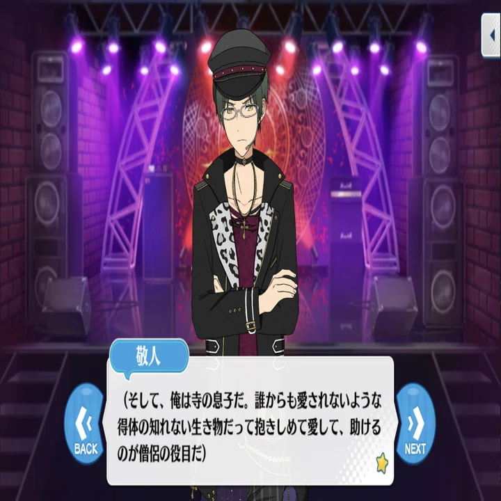 死者から繋がる「因果」、蓮巳敬人の愛について｜lotus