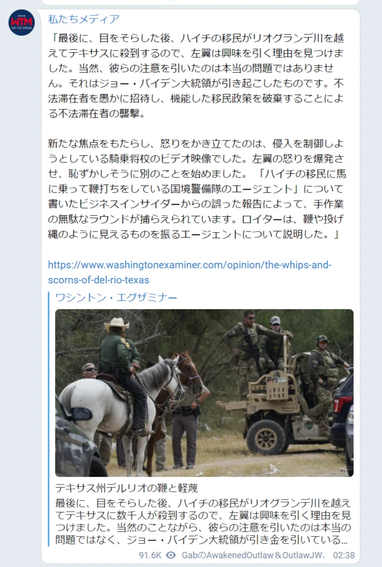 FireShot Capture 117 - 私たちメディア–電報 - t.me