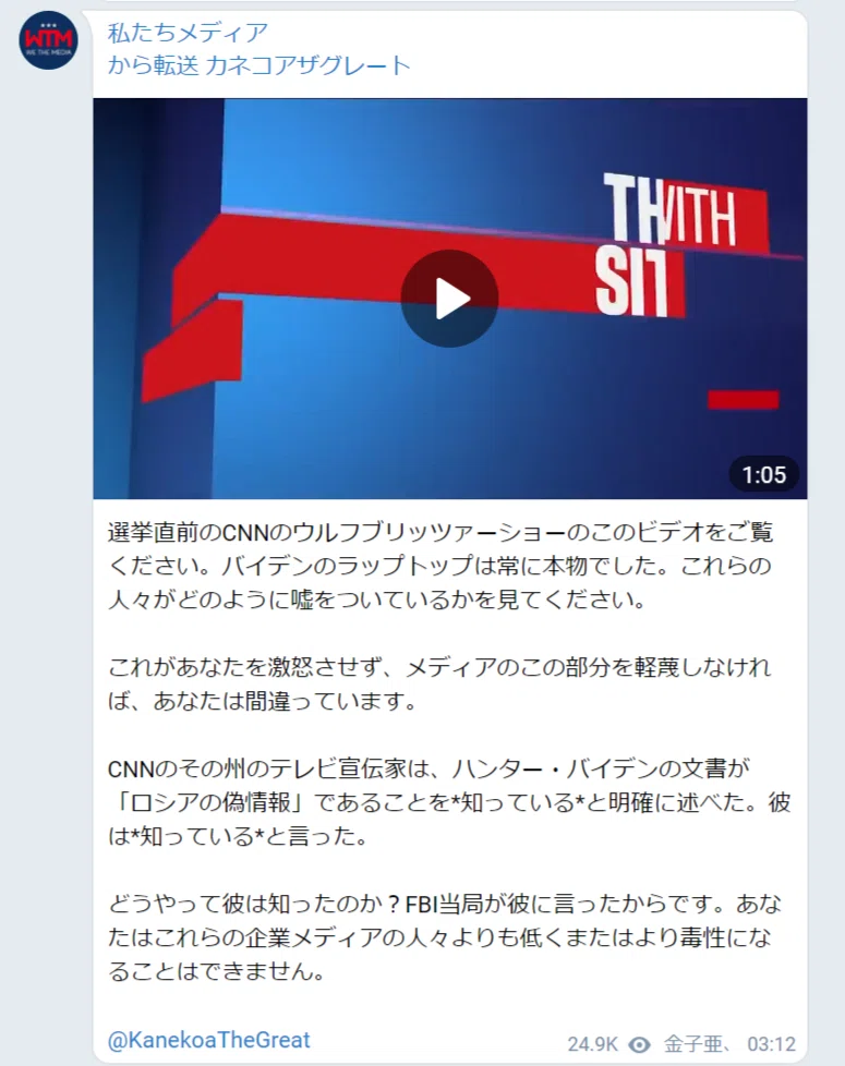 FireShot Capture 119 - 私たちメディア–電報 - t.me