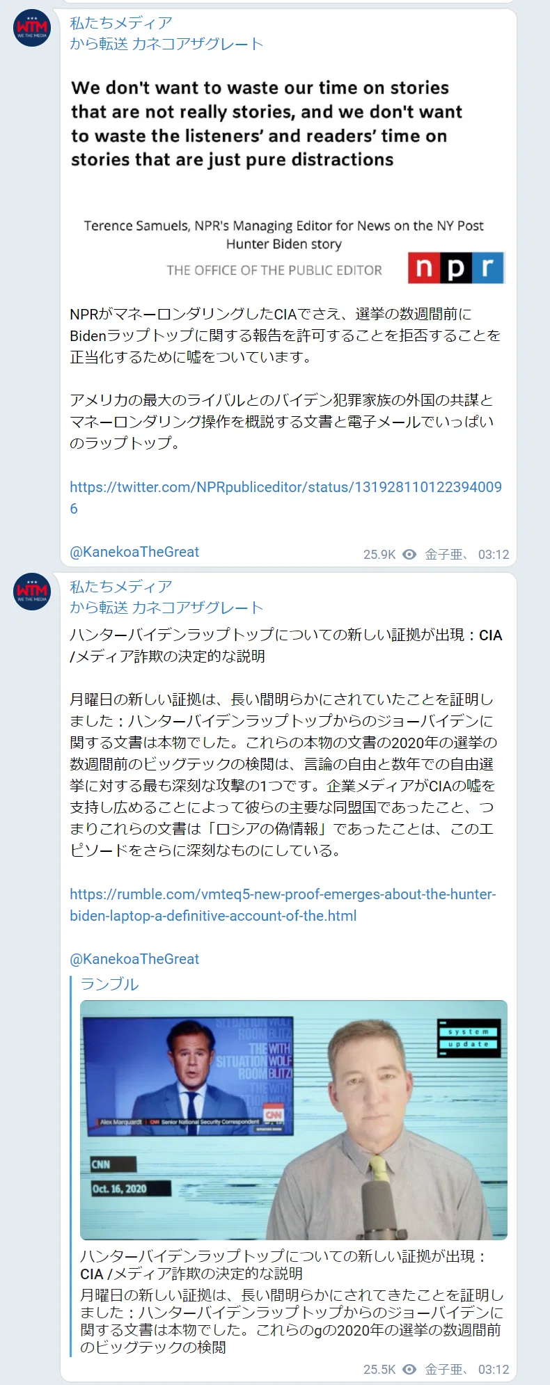 FireShot Capture 121 - 私たちメディア–電報 - t.me