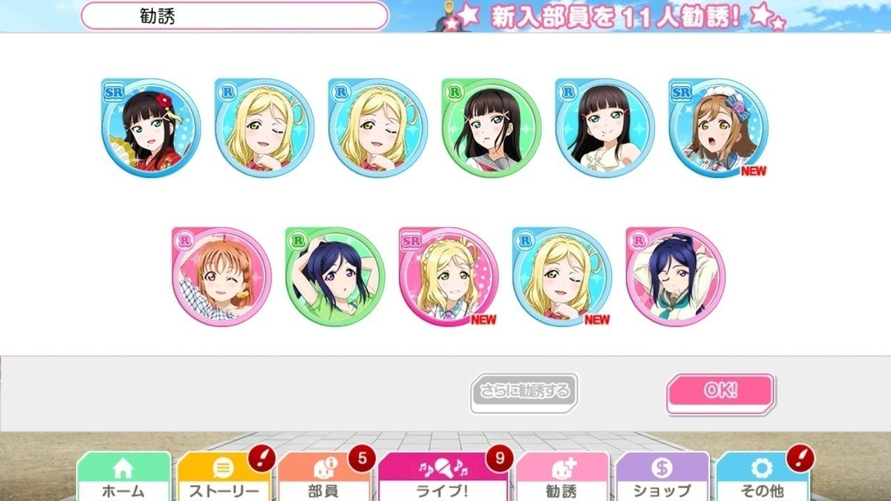 スクフェス55連ガチャ2日目 きょち あゆ Note スクフェス55連ガチャ2日目 きょち あゆ Note