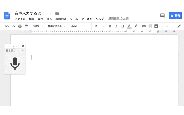 英語の講演で使える Google ドキュメントの音声入力機能をつかった文字起こし Eriko 英語の先生 Note 英語の講演で使える Google ドキュメントの音声入力機能をつかった文字起こし Eriko 英語の先生 Note