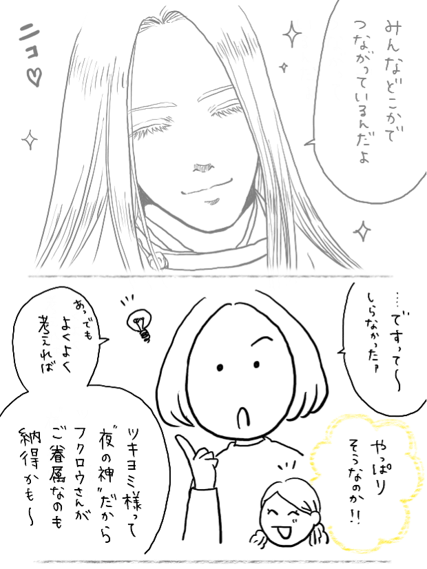 夜の神と白フクロウ｜かおり / 神様おやっとさあ日記｜note