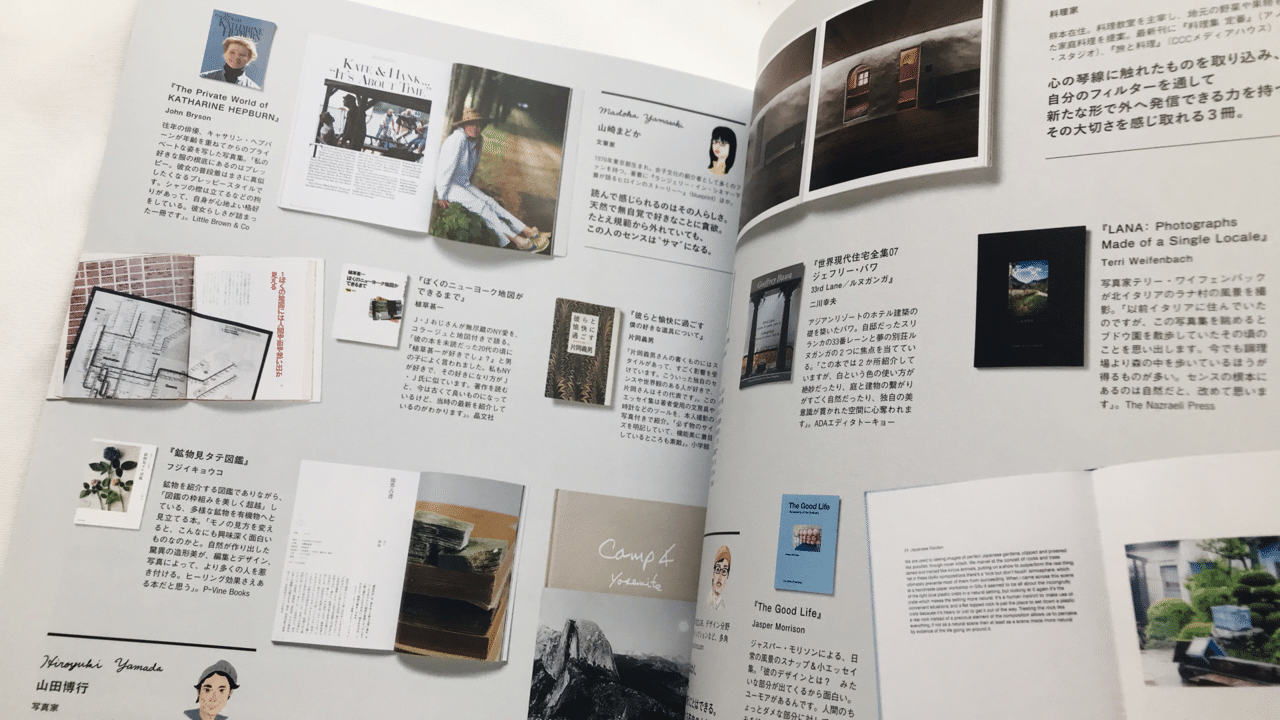 読書人間 あの人の読書案内 ムック 雑誌 村田千沙 Note