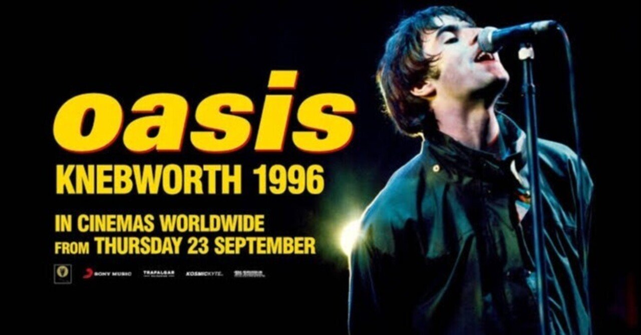 ネタバレ無し 時代を象徴する伝説のバンドの最大規模公演 オアシス ネブワース1996 レビュー じきどらむ Note ネタバレ無し 時代を象徴する伝説のバンドの最大規模公演 オアシス ネブワース1996 レビュー じきどらむ Note