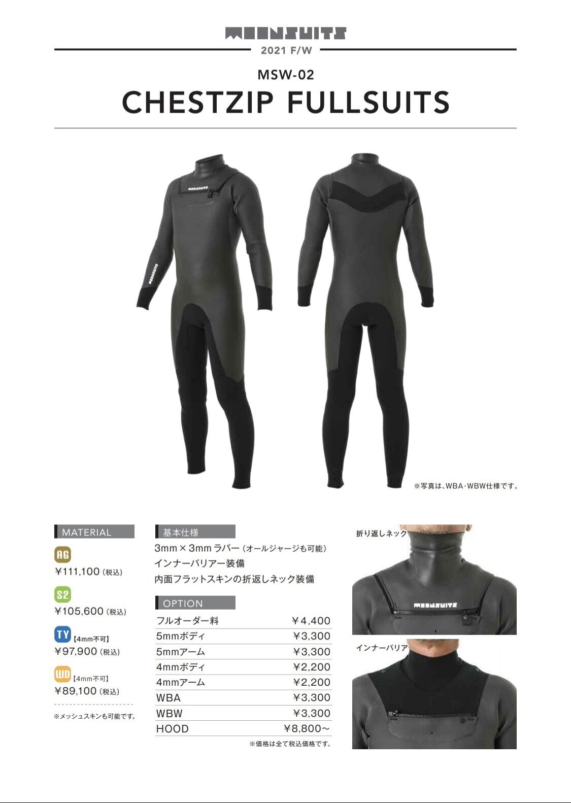 20％ OFF SALE】 MOON SUITS 3x3mm Full Suits Standard