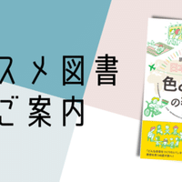 連載２ ルソー エミール 先生になる前に読んでおきたい 教育古典 名言で迫る教育の本質 教職研修オンライン Note
