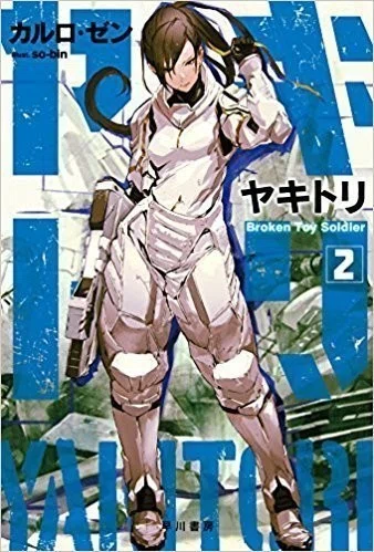 2巻発売！】『幼女戦記』カルロ・ゼン×『オーバーロード』so-binの