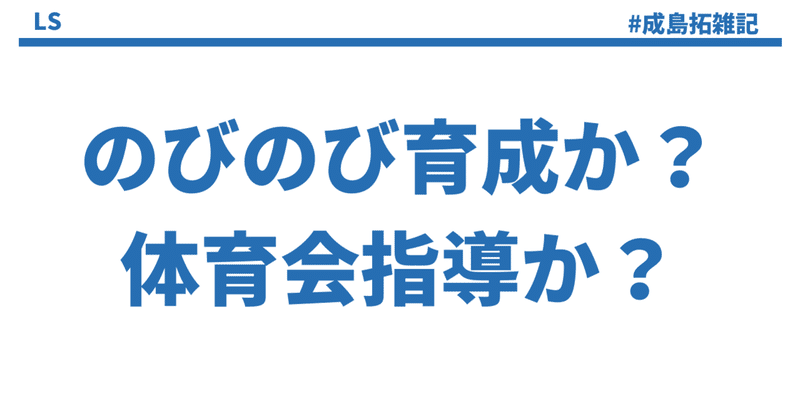 巨人読売ジャイアンツの中田翔選手と阿部二軍監督の関係から考える時代錯誤のパワハラ指導が有効なケースとは？