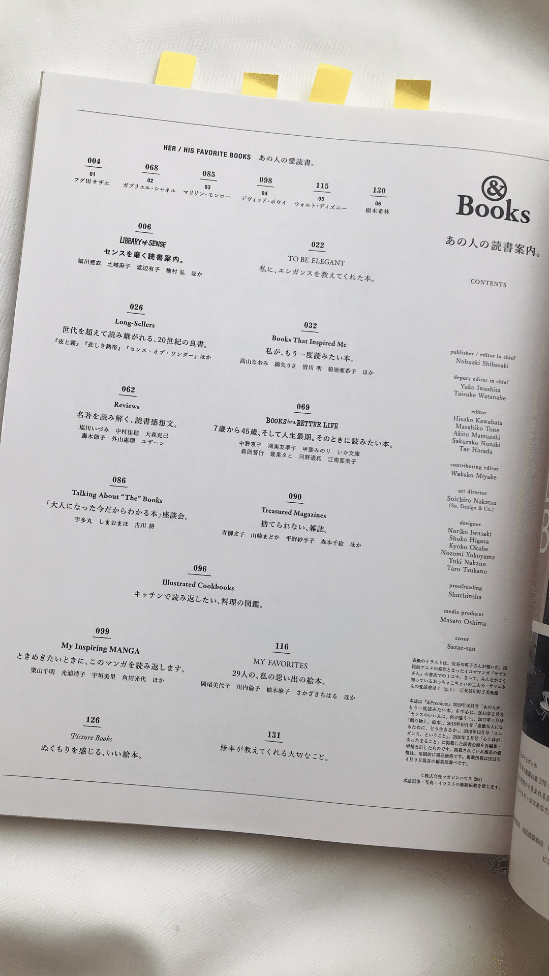 読書人間 あの人の読書案内 ムック 雑誌 村田千沙 Note 読書人間 あの人の読書案内 ムック 雑誌 村田千沙 Note