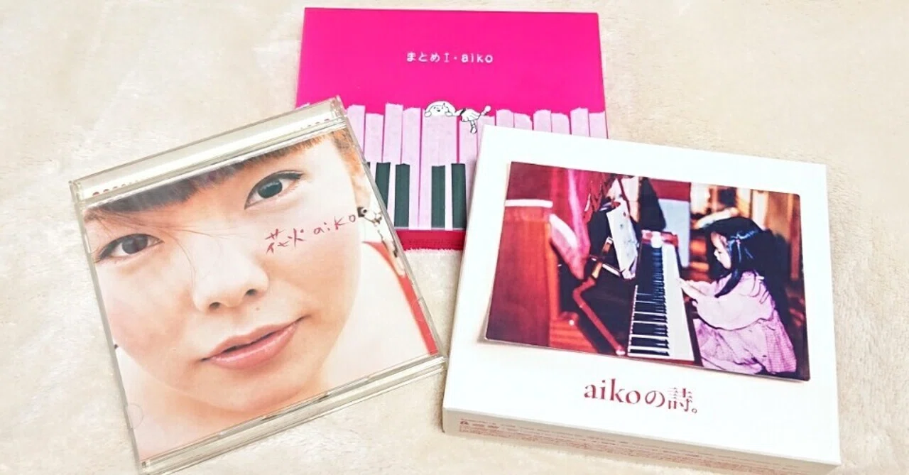 aiko 花火 歌詞 意味