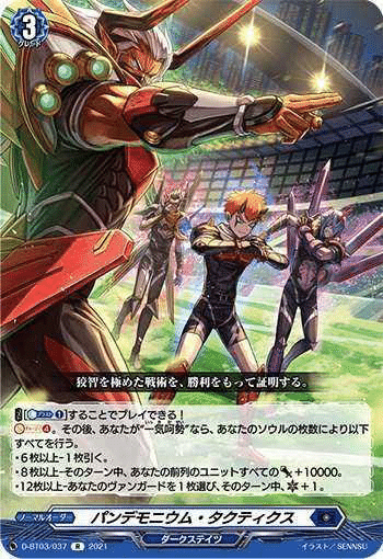 デッキ解説】ディアブロス “爆轟”ブルース | 白帯会館