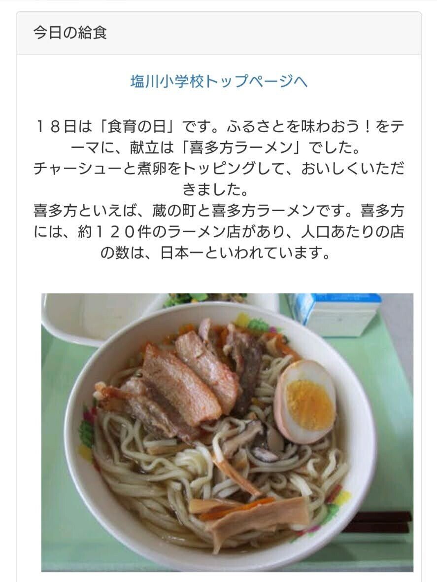 トリビア 給食の 白玉汁 ってご存知ですか きむいさ Note トリビア 給食の 白玉汁 ってご存知ですか きむいさ Note