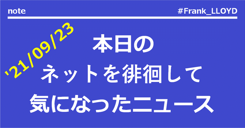 見出し画像