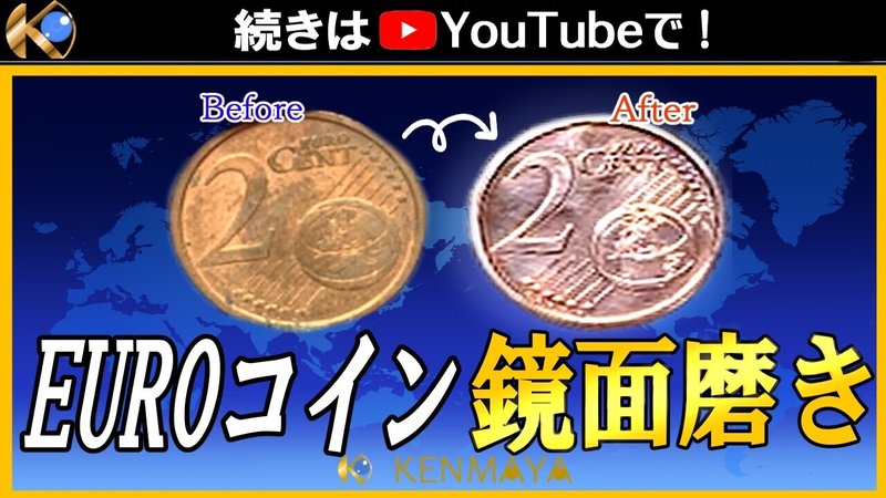 56.硬貨（2セント）鏡面磨き（サムネ2）