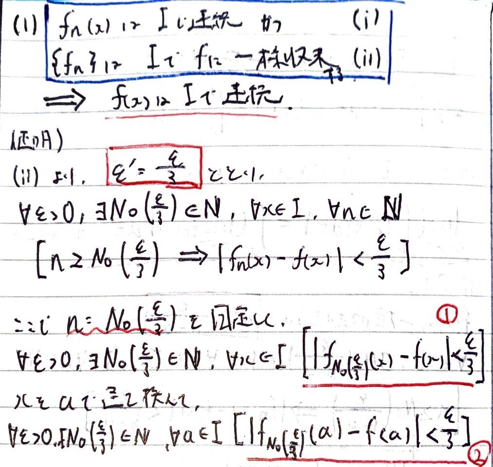 数学やるだけ解答#201_page-0001