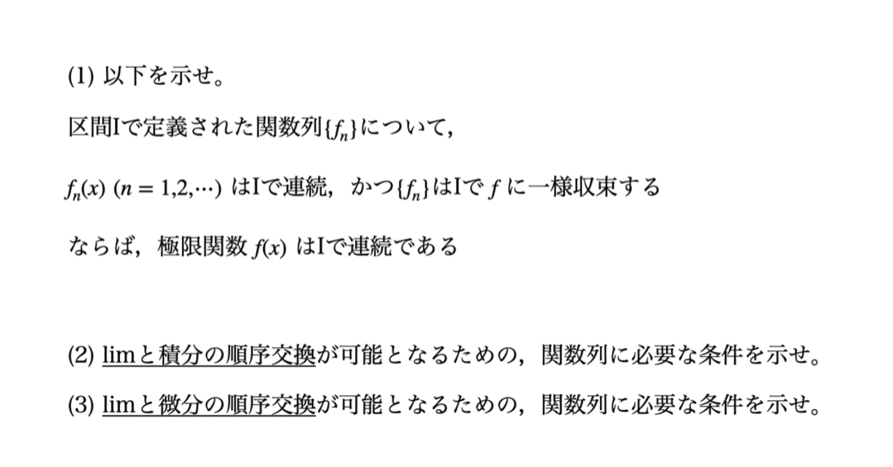 微分積分学序論 | 林 平馬, 岩下 孝, 今田 恒久 |本 | 通販 | Amazon
